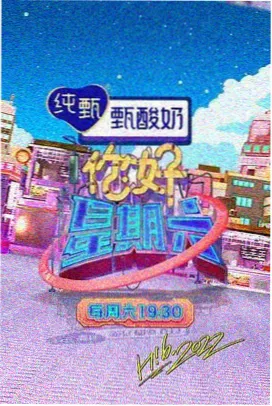 西瓜视频免费 喜剧之王2026 综艺